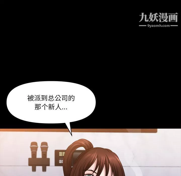 小混混-第74话 - 图片 50