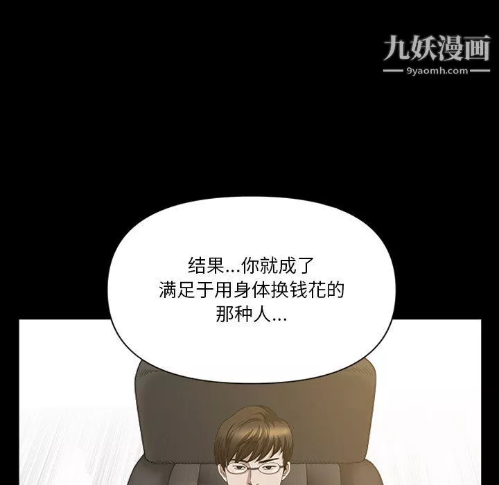 小混混-第74话 - 图片 70