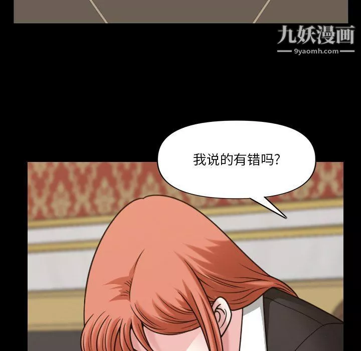小混混第74話