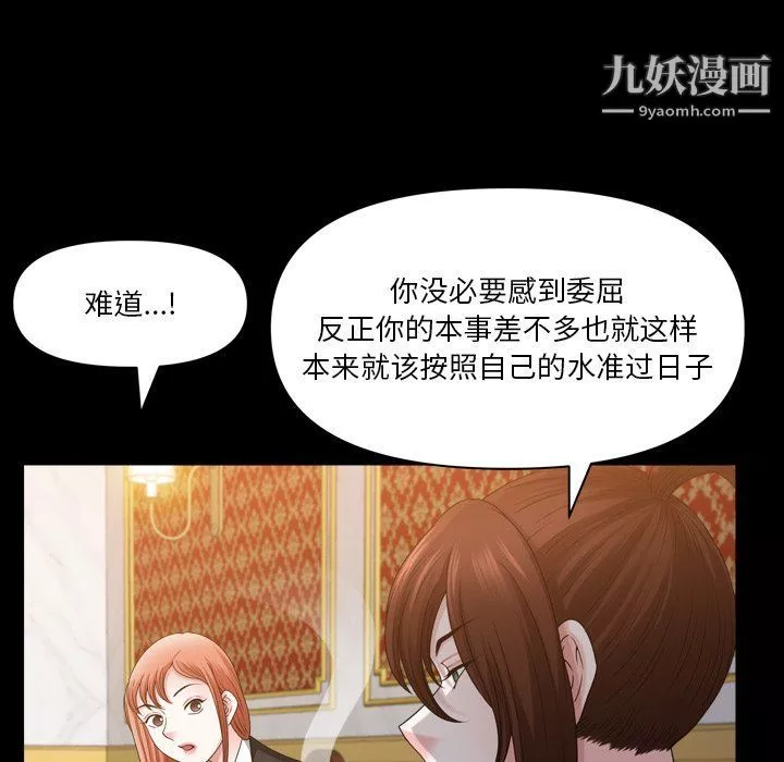小混混第74話