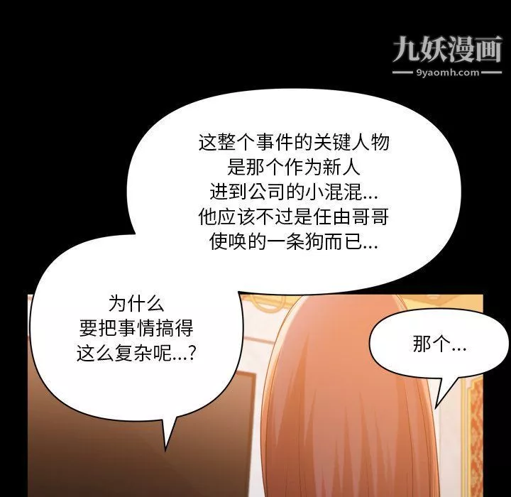 小混混-第74话 - 图片 82