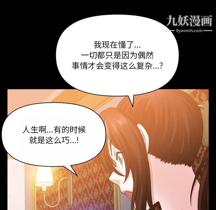 小混混-第74话 - 图片 95