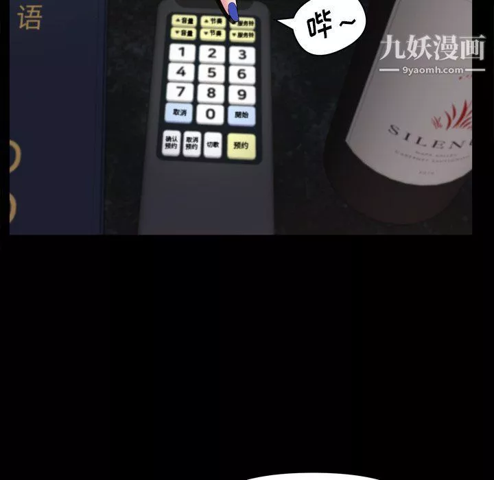 小混混第74話
