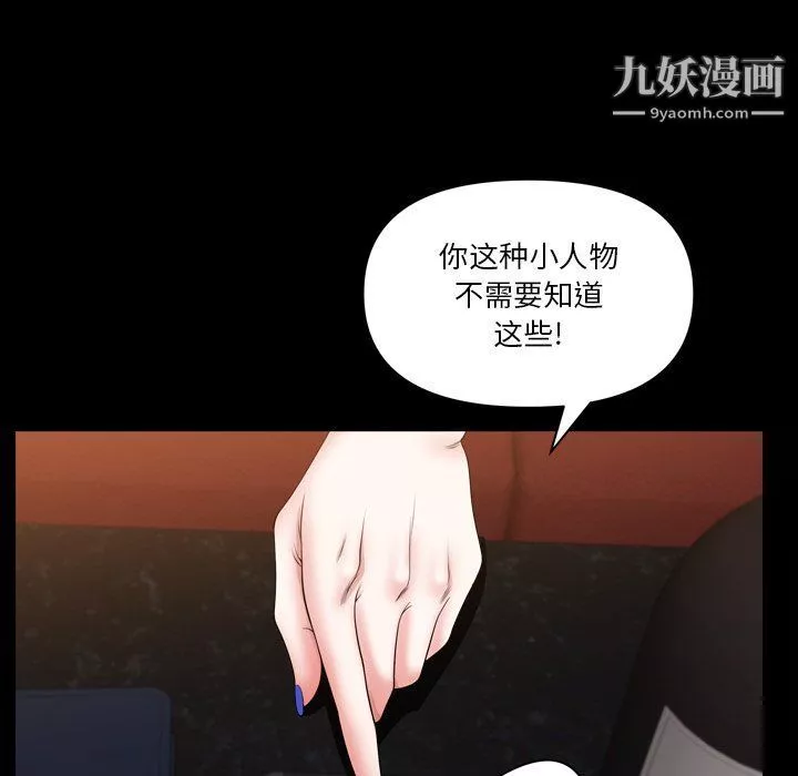 小混混第74話