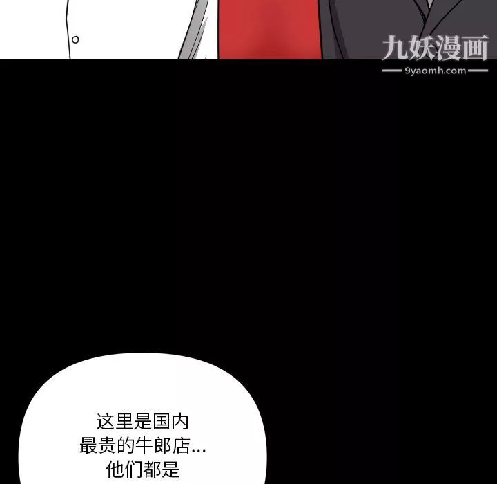 小混混-第74话 - 图片 107