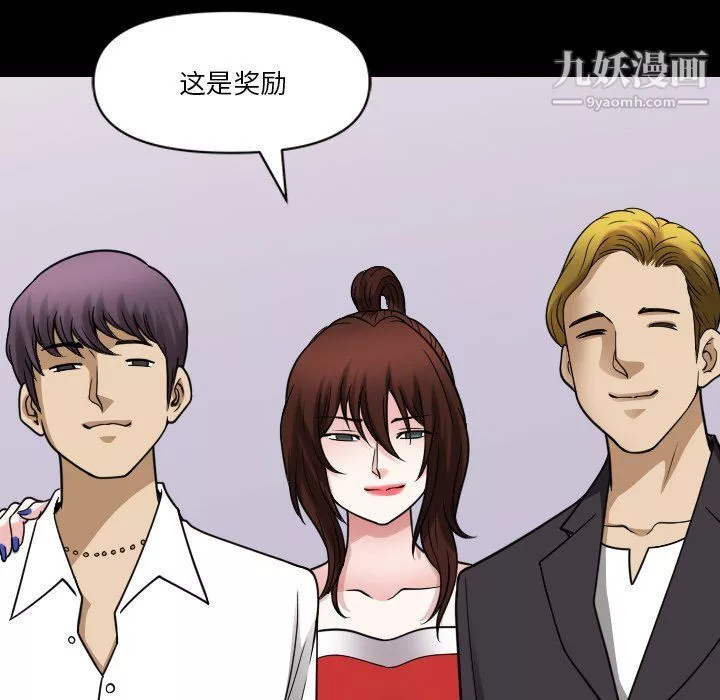 小混混第74話