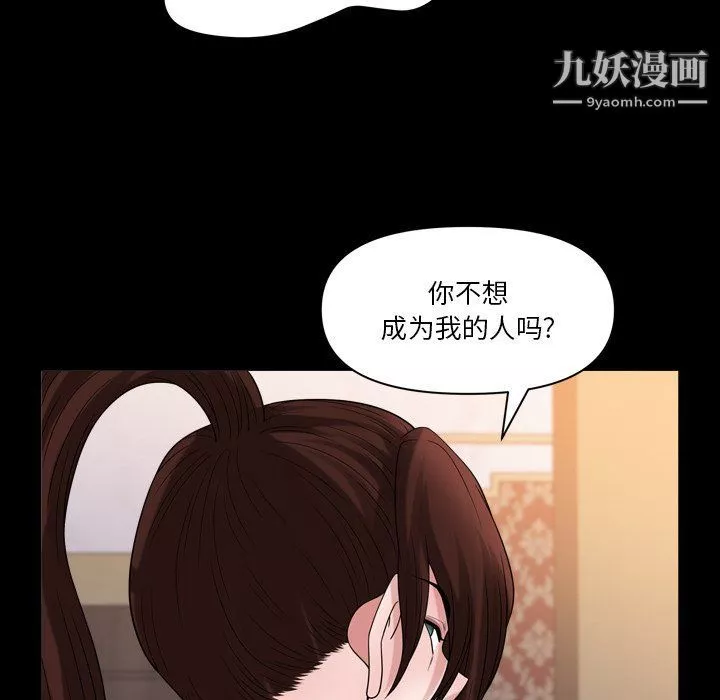 小混混-第74话 - 图片 110