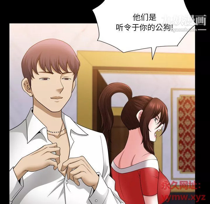 小混混-第74话 - 图片 116