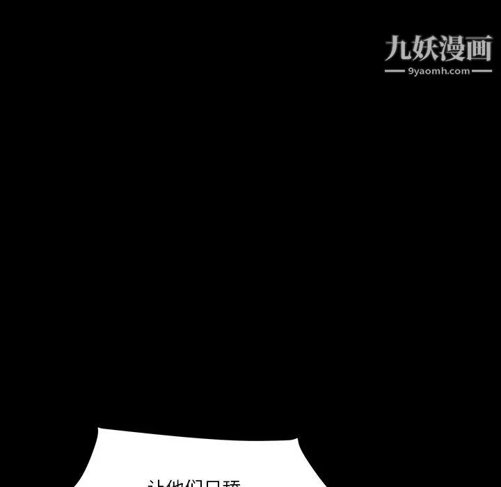 小混混-第74话 - 图片 119