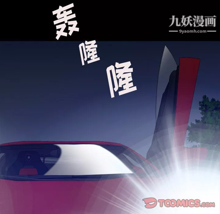 小混混第75話