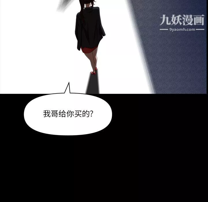 小混混-第75话 - 图片 26
