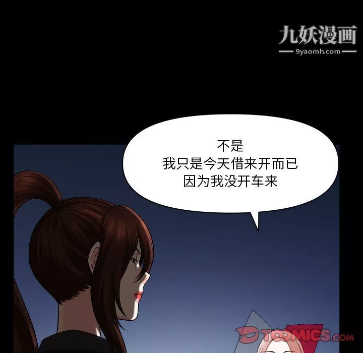 小混混-第75话 - 图片 27