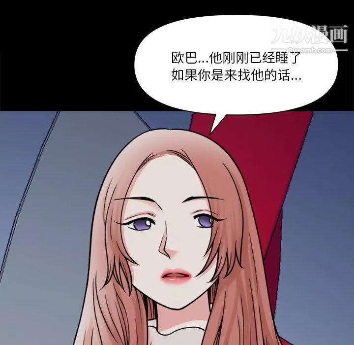 小混混-第75话 - 图片 29