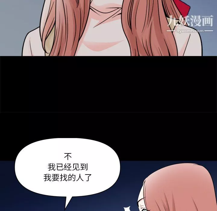 小混混第75話