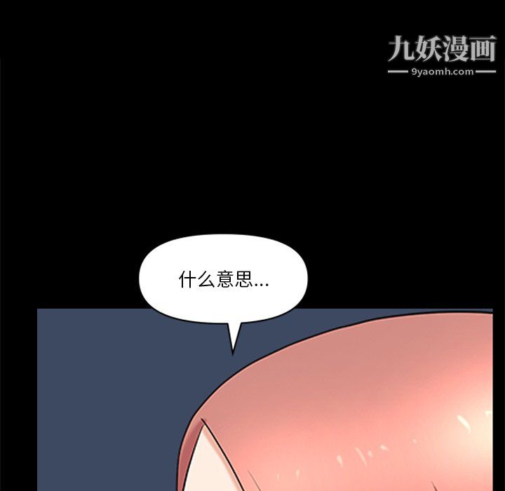 小混混第75話