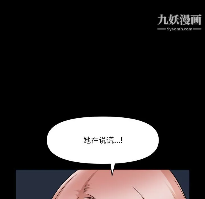 小混混第75話