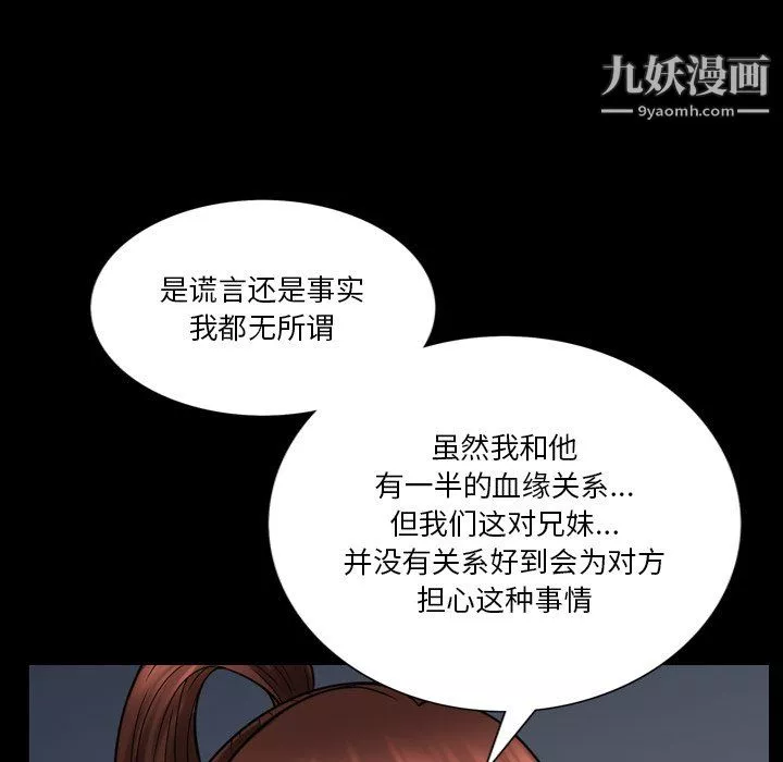 小混混-第75话 - 图片 40