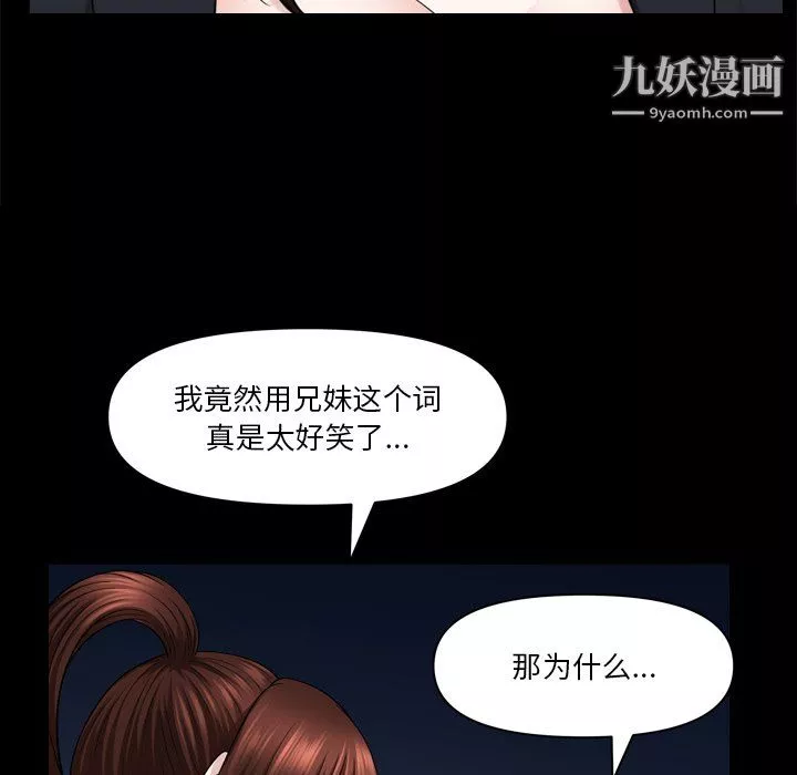 小混混-第75话 - 图片 42