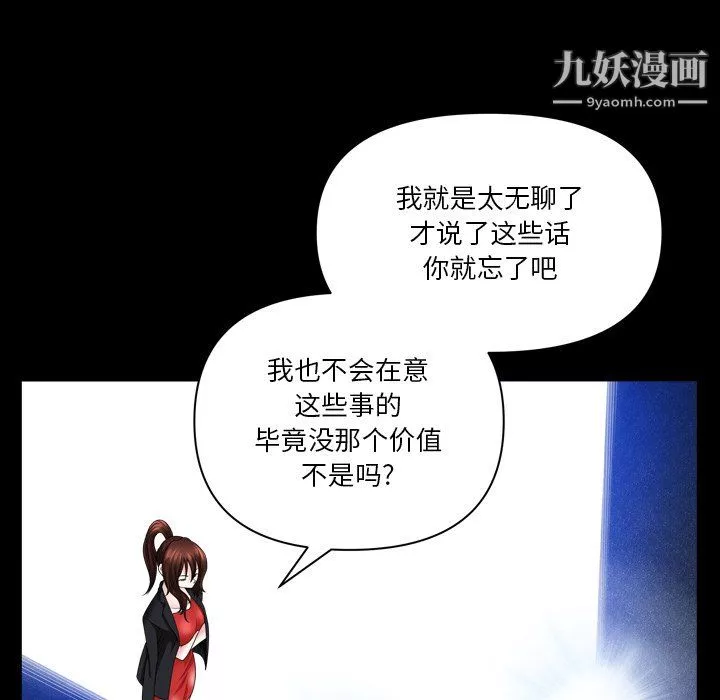 小混混-第75话 - 图片 44