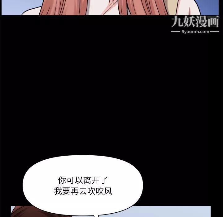 小混混第75話