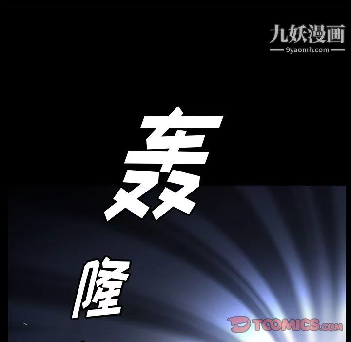 小混混-第75话 - 图片 51