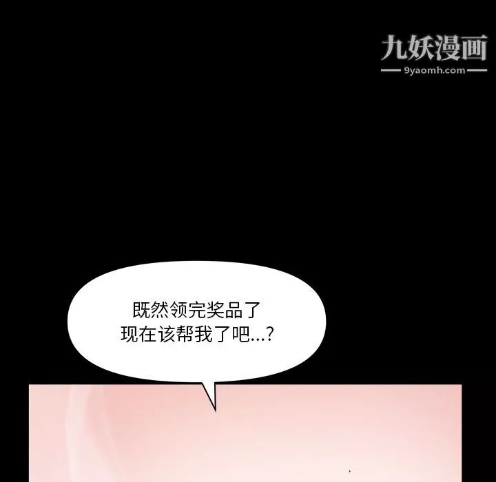 小混混第75話