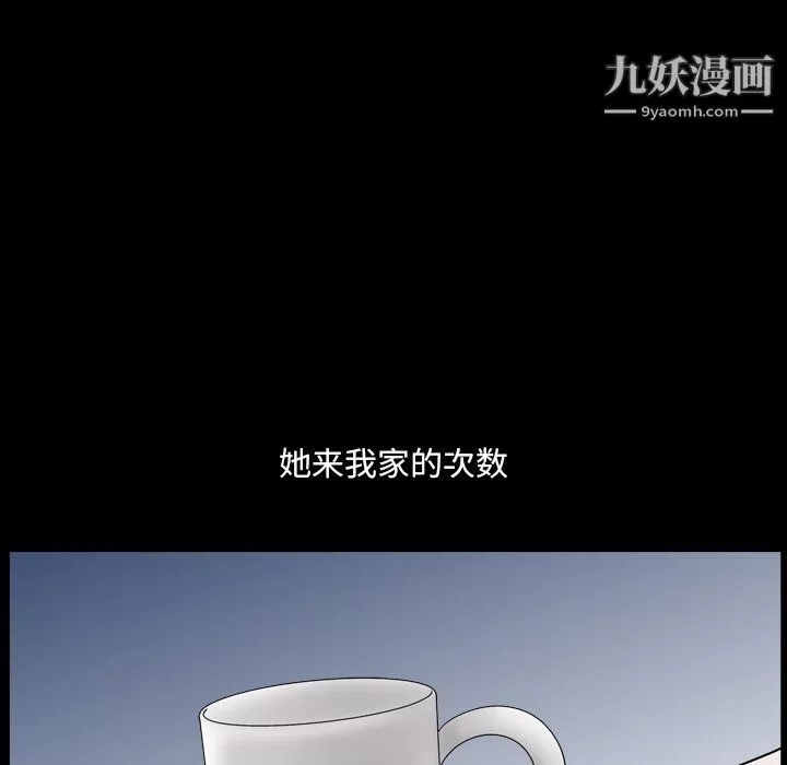 小混混-第75话 - 图片 89