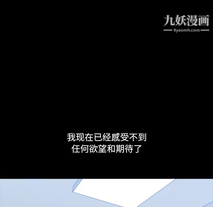 小混混-第75话 - 图片 91