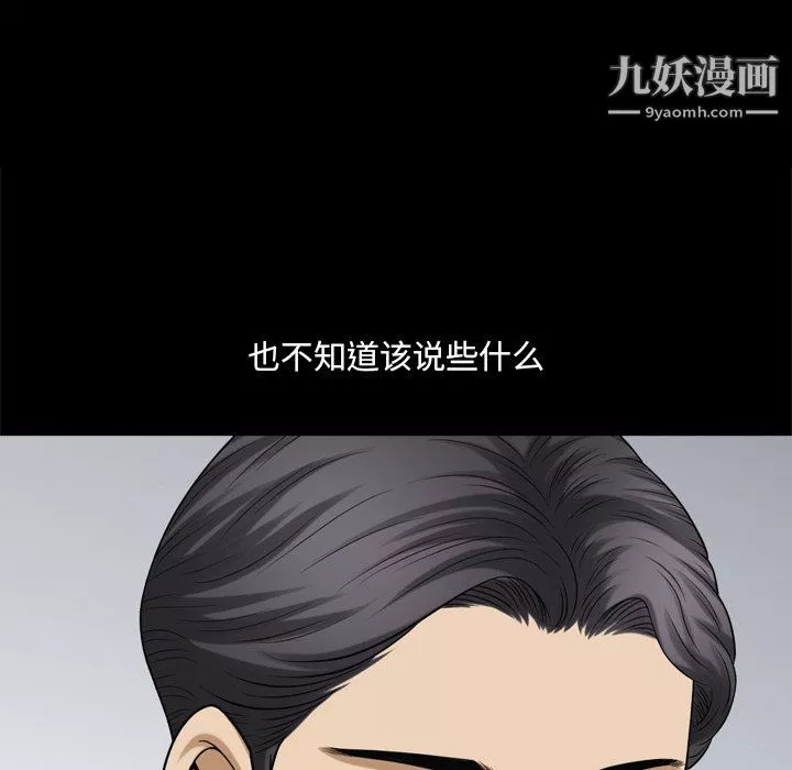 小混混-第75话 - 图片 97