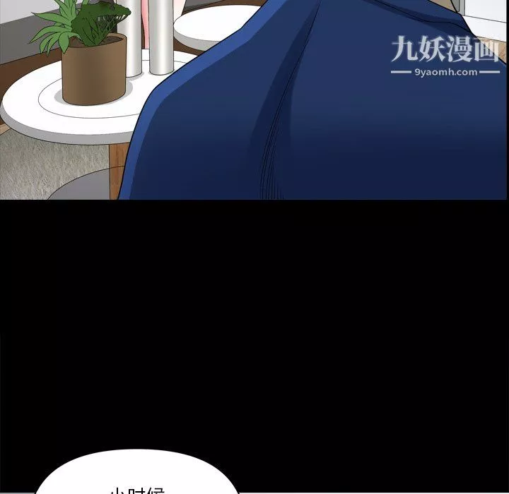 小混混-第75话 - 图片 100