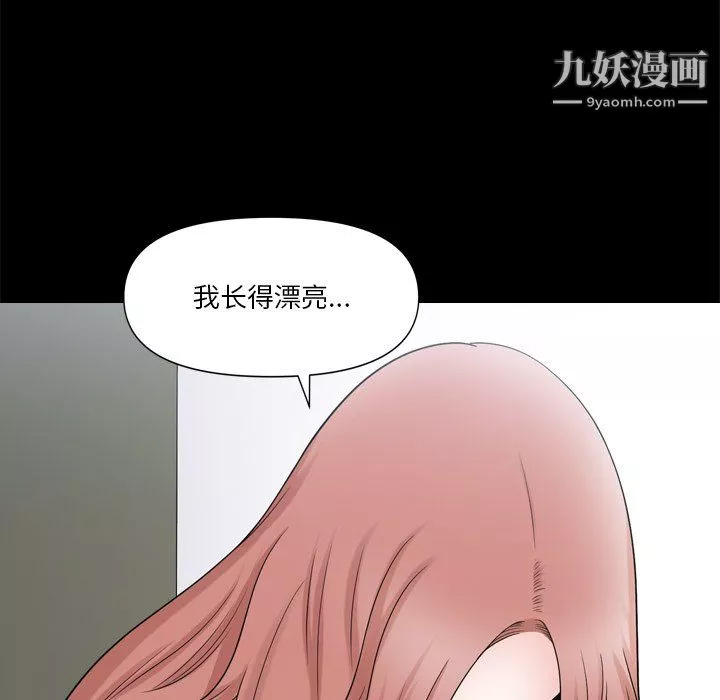 小混混第75話