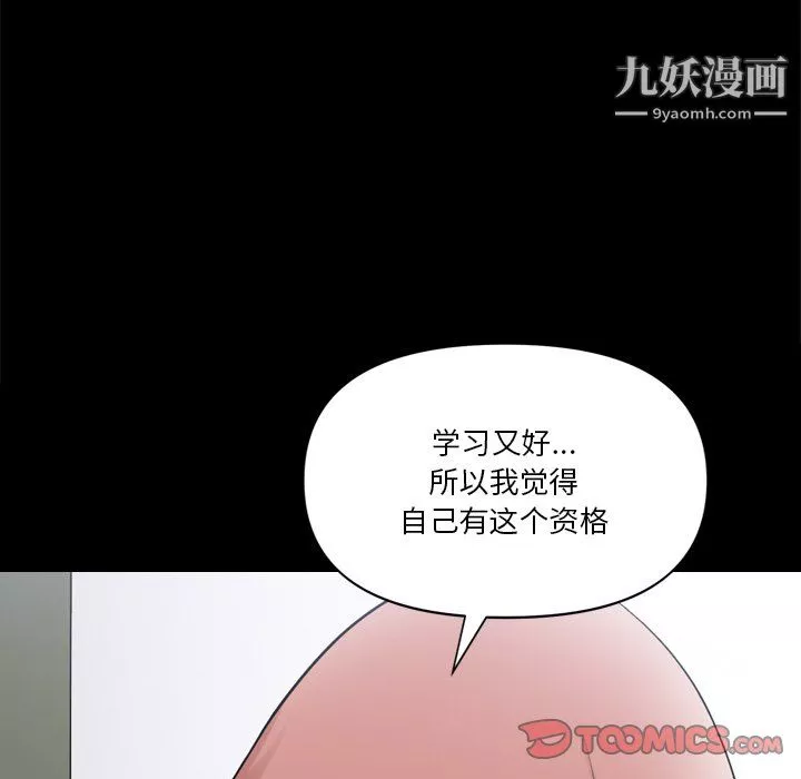 小混混-第75话 - 图片 105