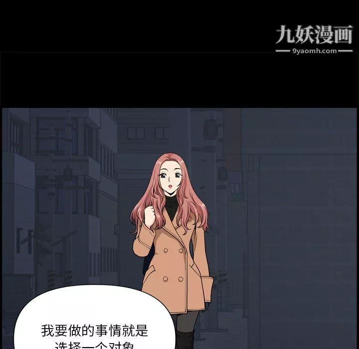 小混混-第75话 - 图片 107