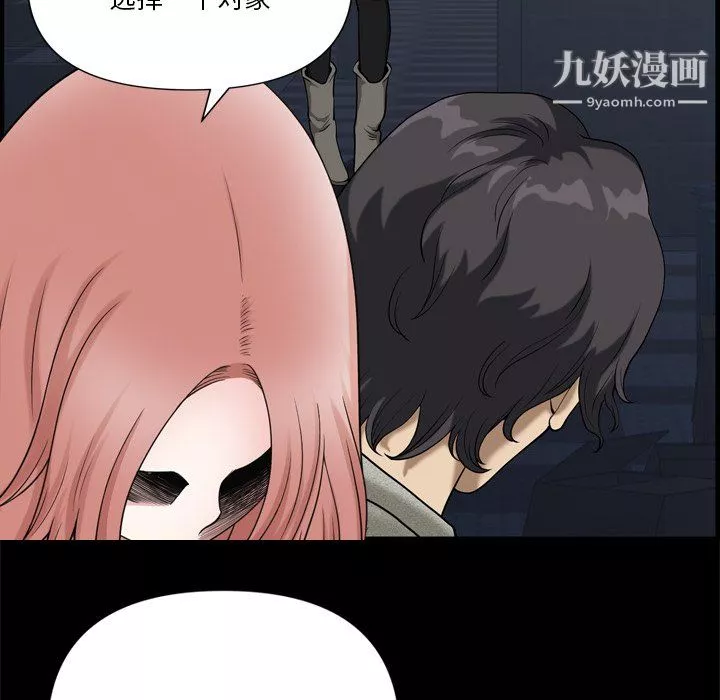 小混混-第75话 - 图片 108