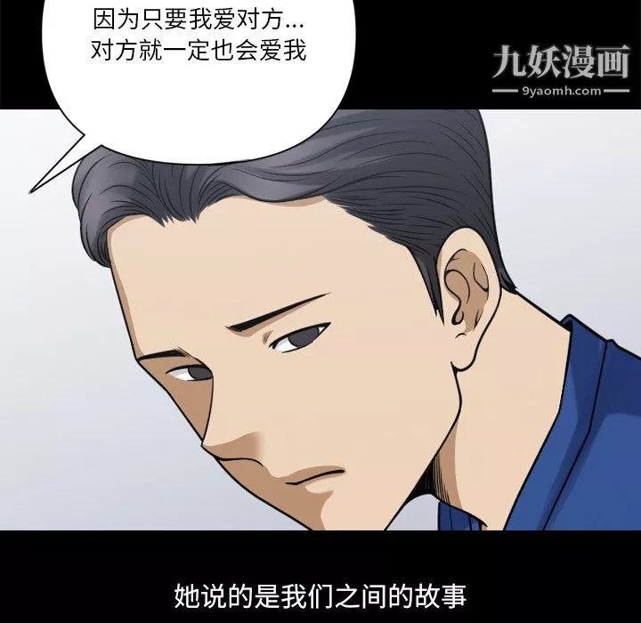 小混混第75話