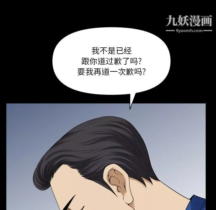 小混混-第75话 - 图片 112