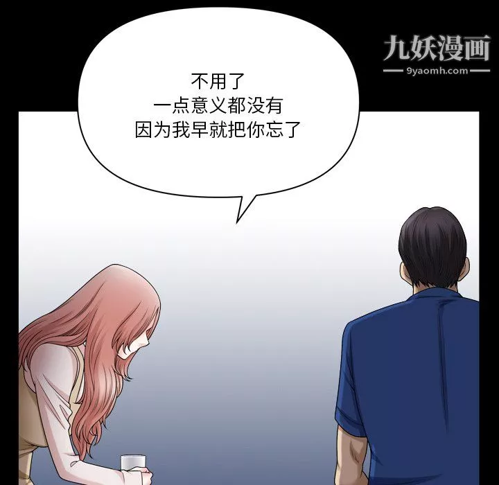 小混混第75話