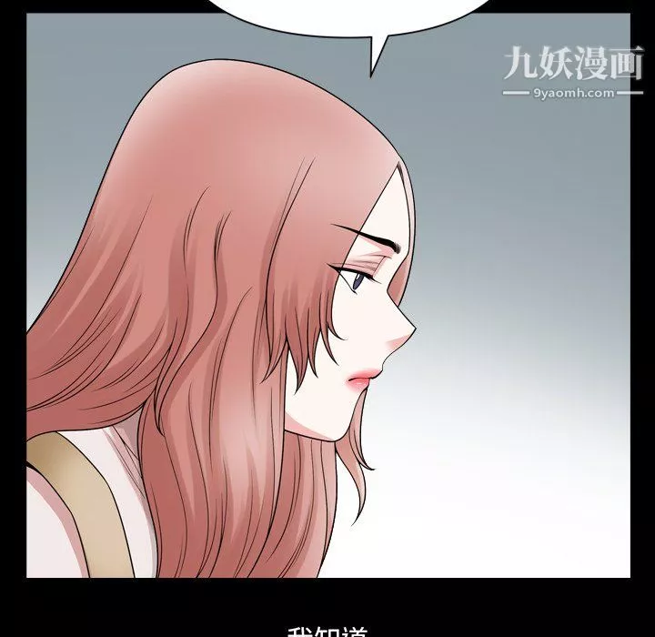 小混混第75話