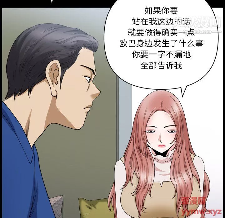小混混-第75话 - 图片 118