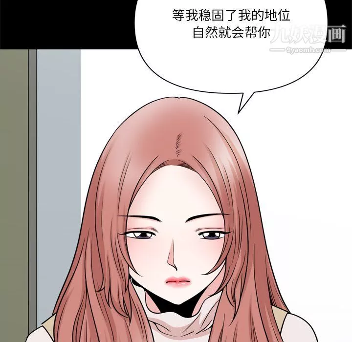 小混混-第75话 - 图片 120