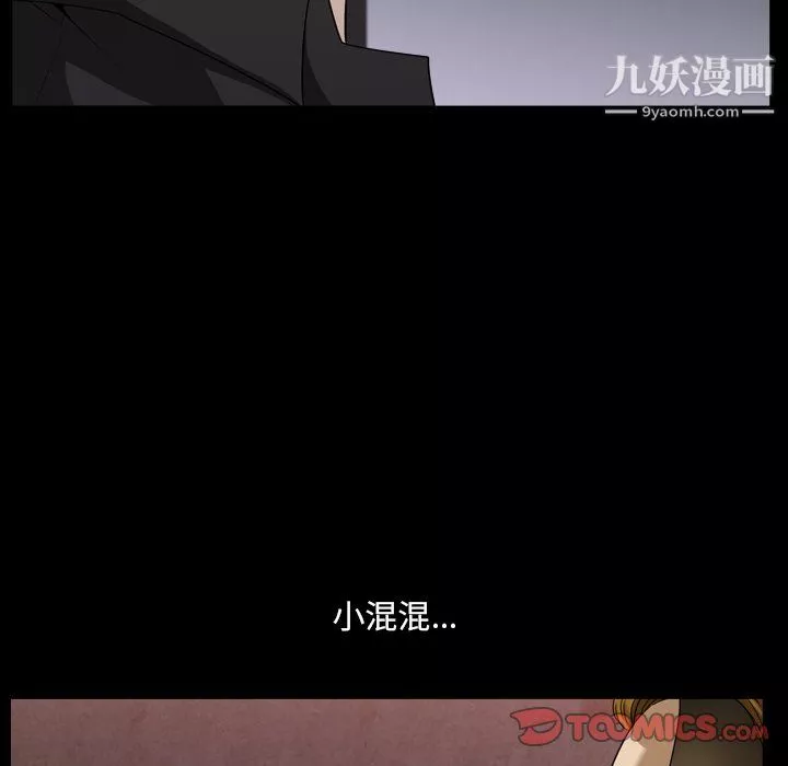 小混混第76話