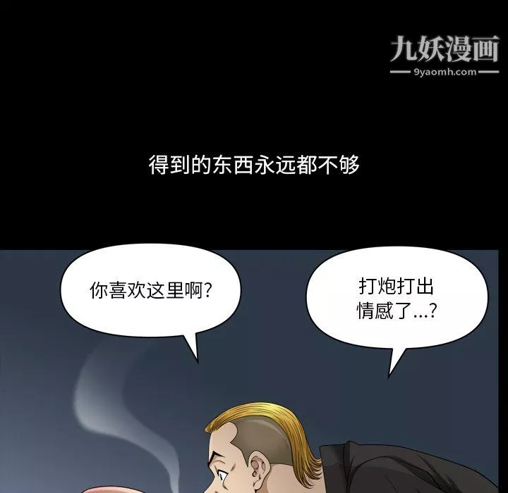 小混混-第76话 - 图片 24