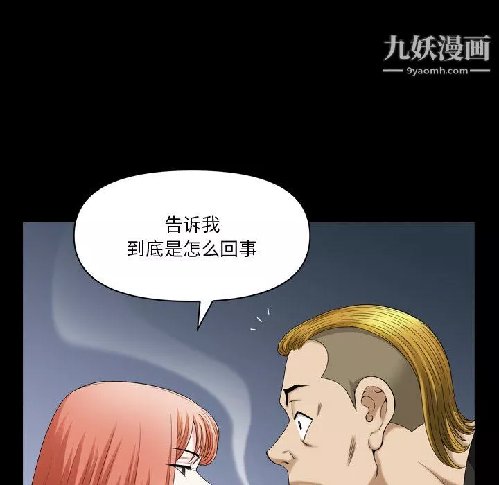 小混混第76話