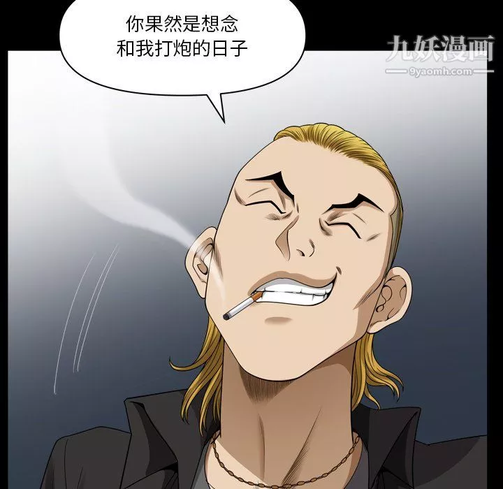 小混混第76話