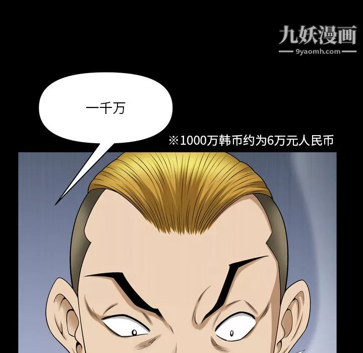 小混混第76話