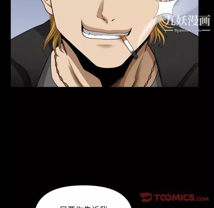 小混混-第76话 - 图片 33