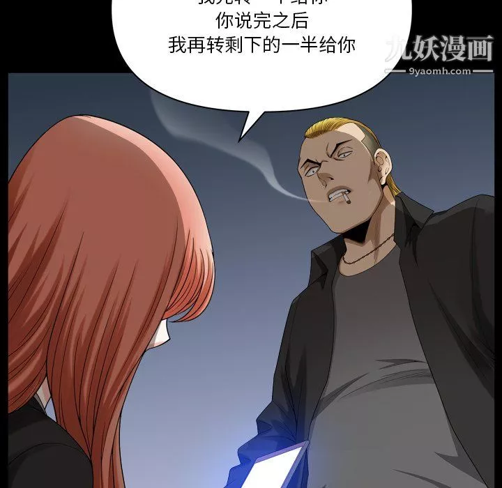 小混混第76話
