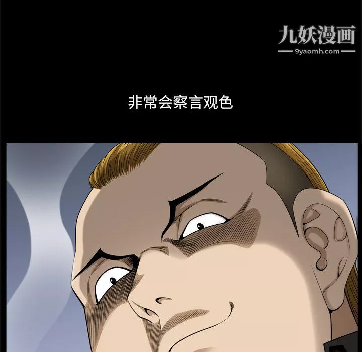小混混-第76话 - 图片 42