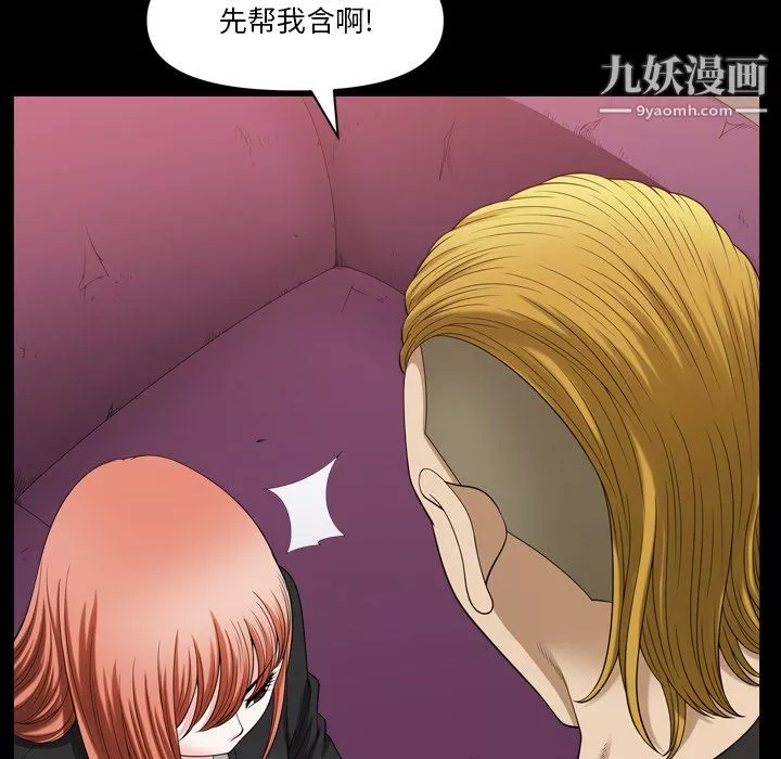 小混混-第76话 - 图片 44