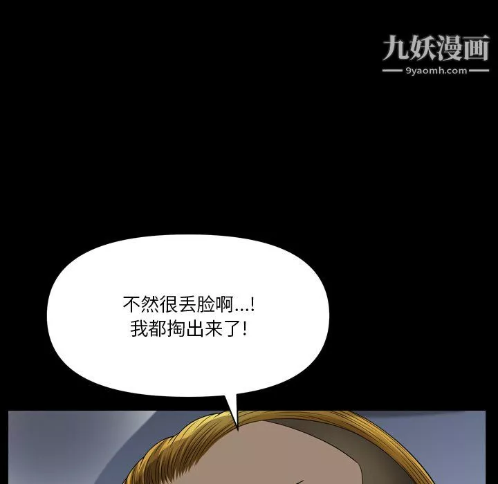 小混混-第76话 - 图片 46